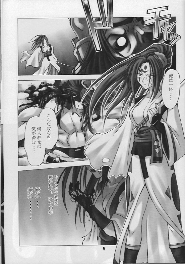 [RUNNERS HIGH (Chiba Toshirou)] Chaos Step 2002 Spring (GUILTY GEAR XX The Midnight Carnival) page 4 full