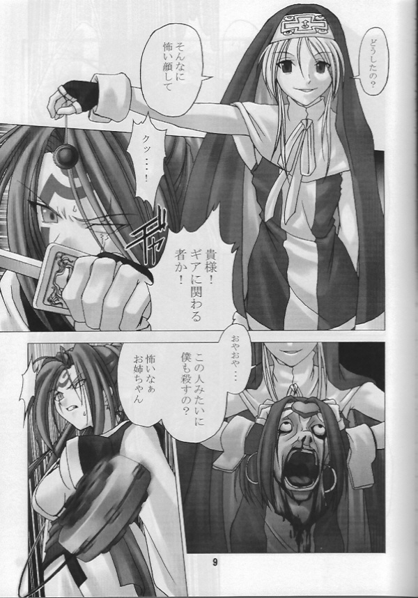 [RUNNERS HIGH (Chiba Toshirou)] Chaos Step 2002 Spring (GUILTY GEAR XX The Midnight Carnival) page 8 full