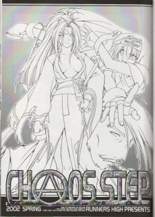 [RUNNERS HIGH (Chiba Toshirou)] Chaos Step 2002 Spring (GUILTY GEAR XX The Midnight Carnival) - page 2