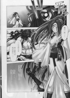 [RUNNERS HIGH (Chiba Toshirou)] Chaos Step 2002 Spring (GUILTY GEAR XX The Midnight Carnival) - page 4