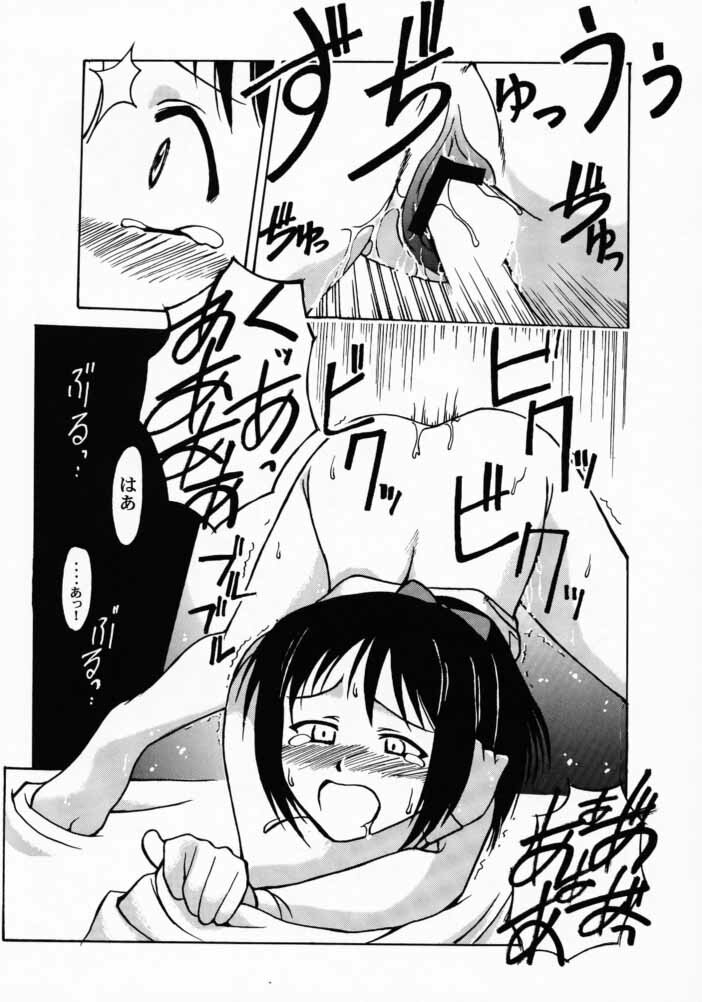 [Big Boss (Hontai Bai)] Shinobu SP. (Love Hina) page 13 full