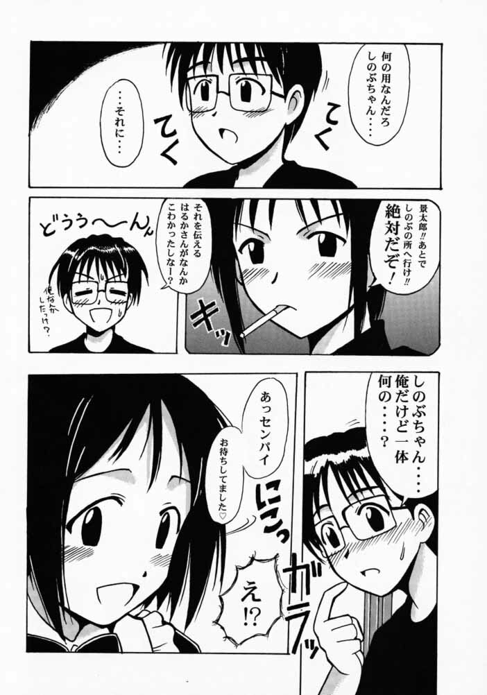 [Big Boss (Hontai Bai)] Shinobu SP. (Love Hina) page 19 full