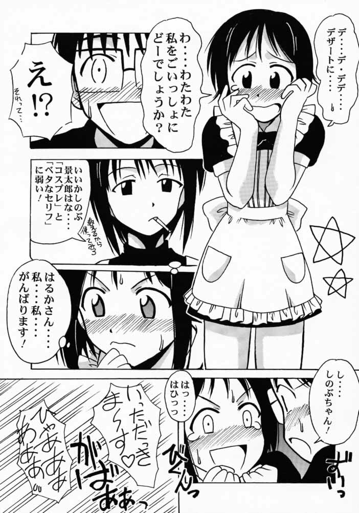 [Big Boss (Hontai Bai)] Shinobu SP. (Love Hina) page 22 full