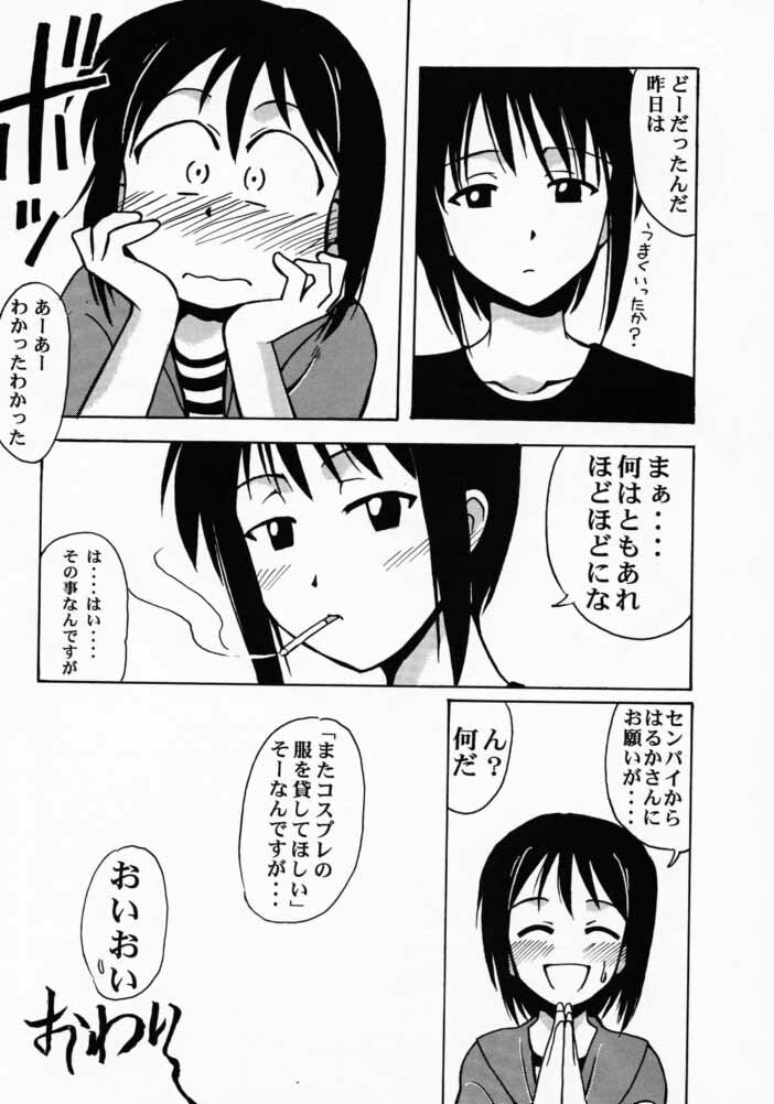 [Big Boss (Hontai Bai)] Shinobu SP. (Love Hina) page 31 full