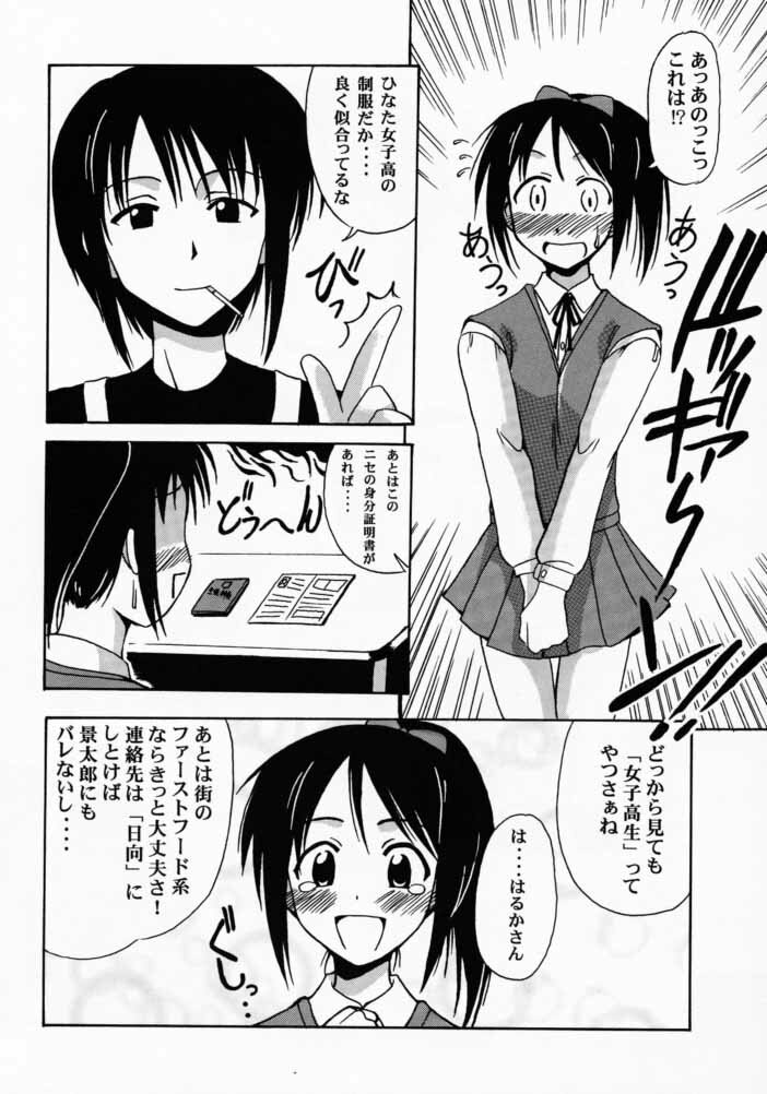 [Big Boss (Hontai Bai)] Shinobu SP. (Love Hina) page 7 full