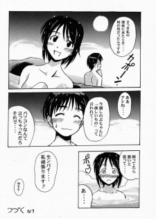 [Big Boss (Hontai Bai)] Shinobu SP. (Love Hina) - page 15