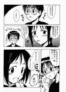 [Big Boss (Hontai Bai)] Shinobu SP. (Love Hina) - page 19