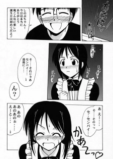 [Big Boss (Hontai Bai)] Shinobu SP. (Love Hina) - page 21