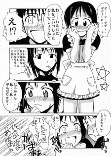 [Big Boss (Hontai Bai)] Shinobu SP. (Love Hina) - page 22