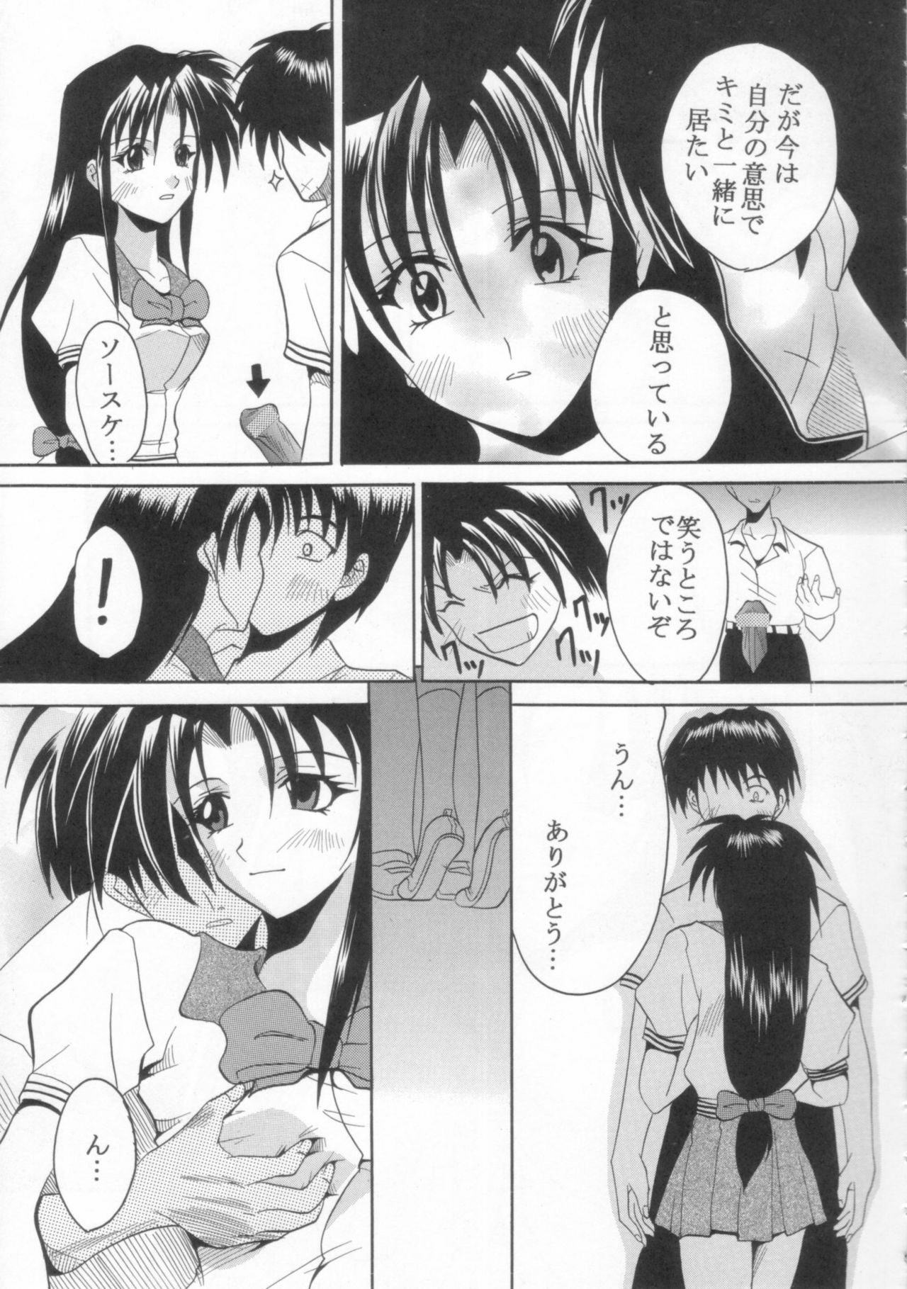 [St. Rio (Kitty, Ishikawa Jippei)] Full Otaku Panic 2 (Full Metal Panic!) page 10 full