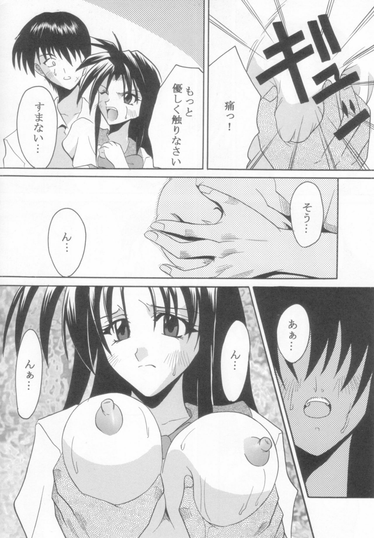 [St. Rio (Kitty, Ishikawa Jippei)] Full Otaku Panic 2 (Full Metal Panic!) page 11 full