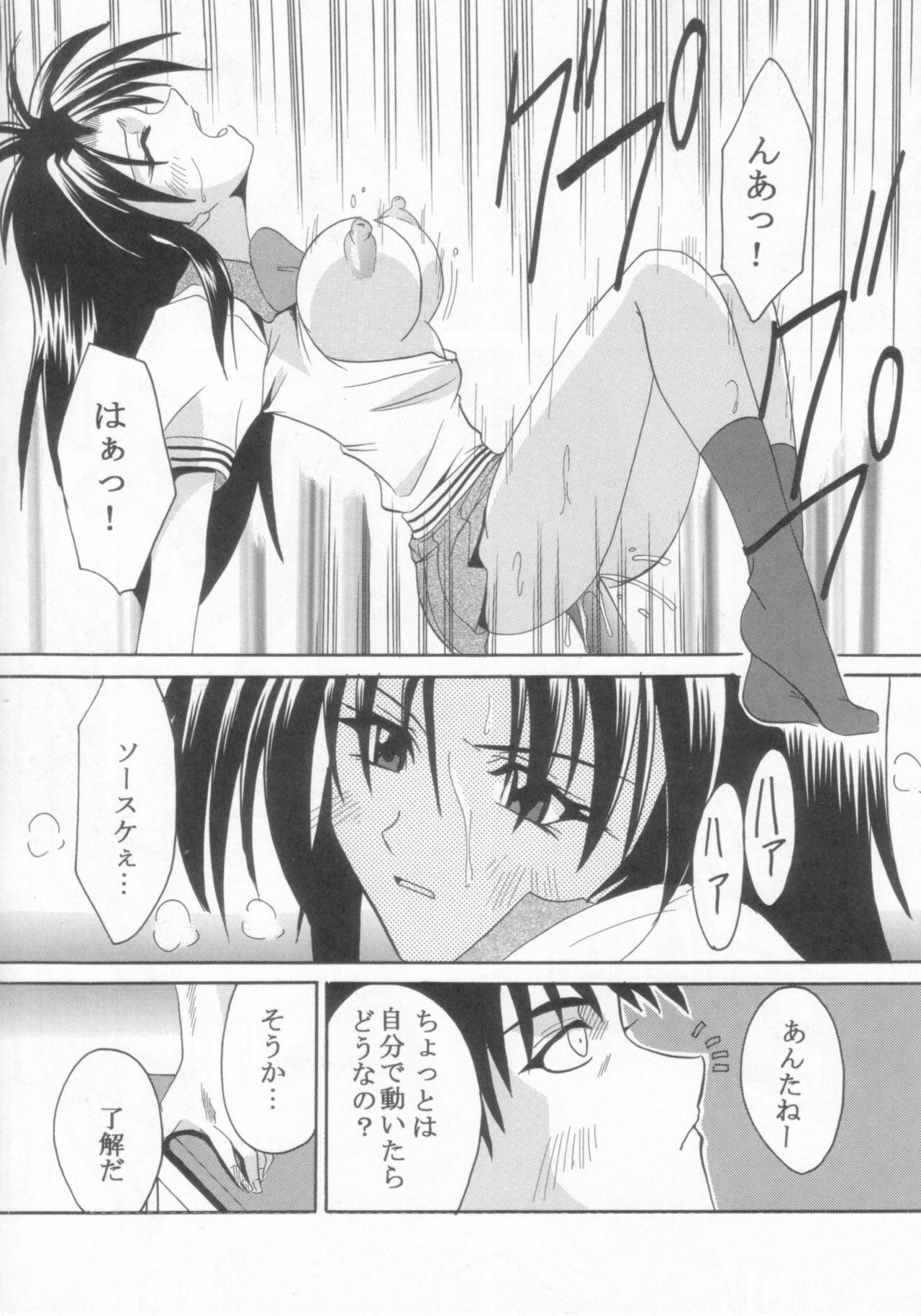 [St. Rio (Kitty, Ishikawa Jippei)] Full Otaku Panic 2 (Full Metal Panic!) page 17 full