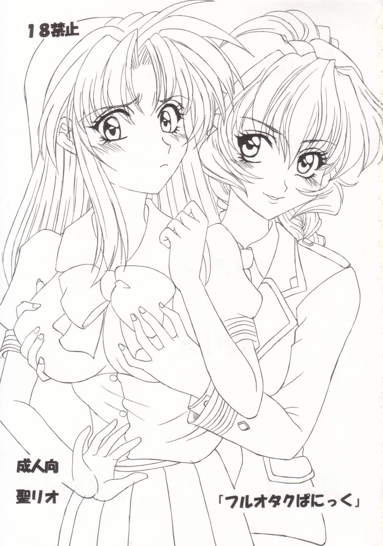 [St. Rio (Kitty, Ishikawa Jippei)] Full Otaku Panic 2 (Full Metal Panic!) page 2 full