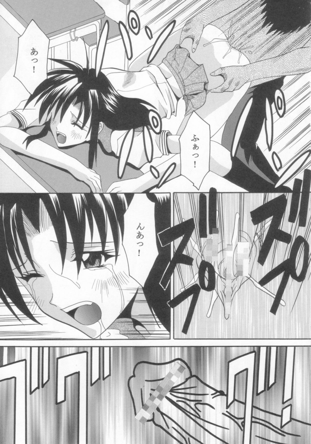 [St. Rio (Kitty, Ishikawa Jippei)] Full Otaku Panic 2 (Full Metal Panic!) page 20 full