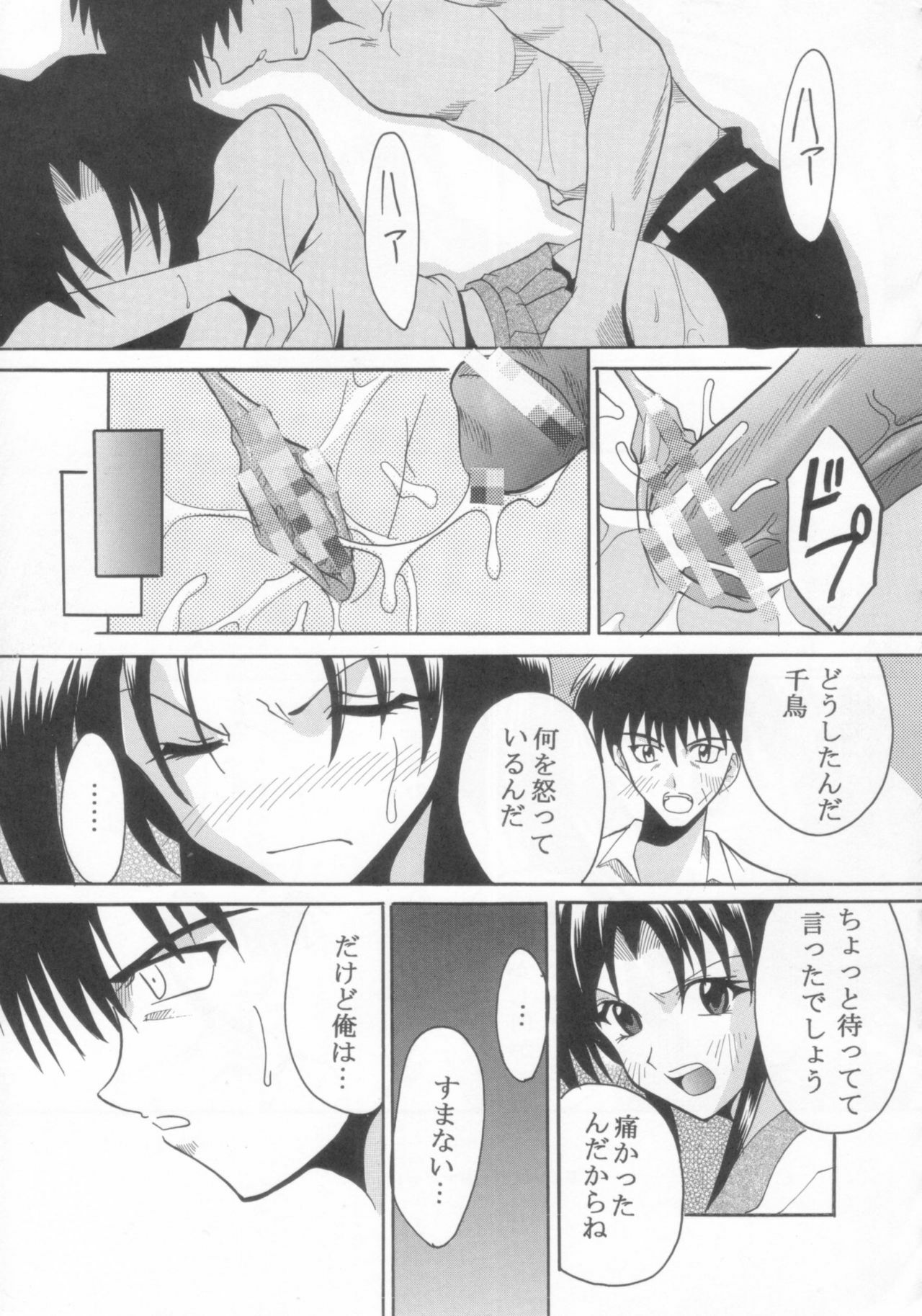 [St. Rio (Kitty, Ishikawa Jippei)] Full Otaku Panic 2 (Full Metal Panic!) page 22 full