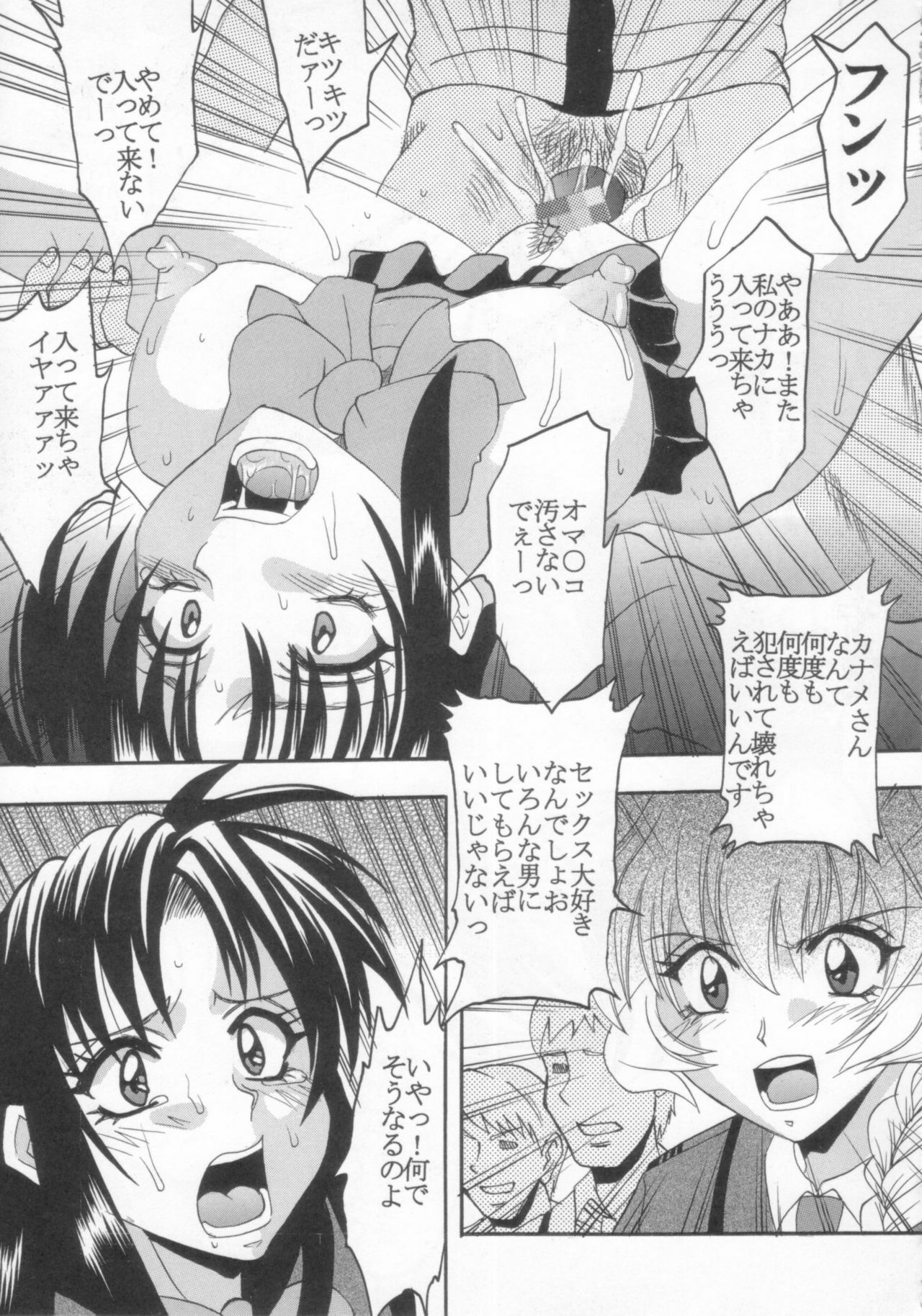 [St. Rio (Kitty, Ishikawa Jippei)] Full Otaku Panic 2 (Full Metal Panic!) page 28 full