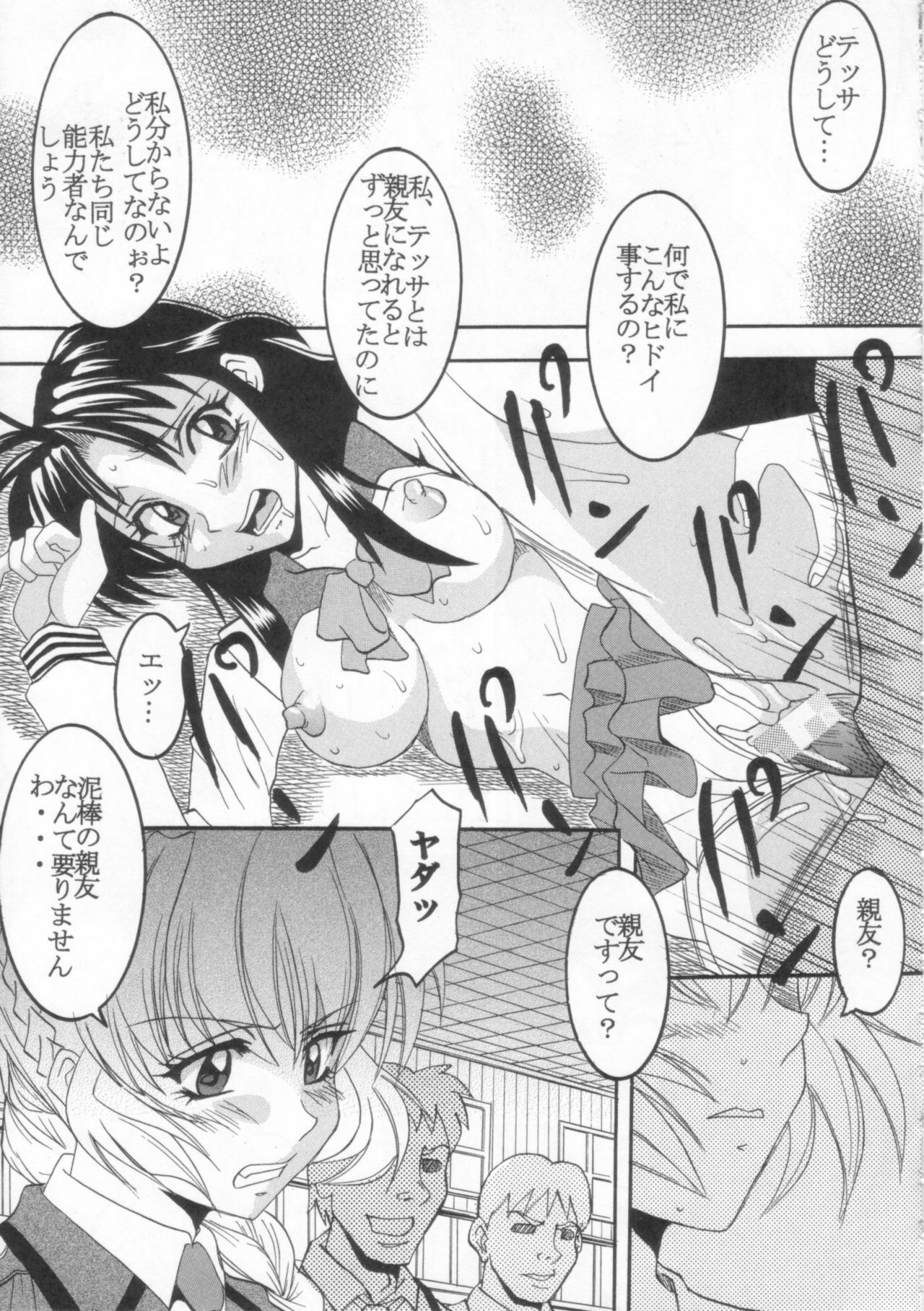 [St. Rio (Kitty, Ishikawa Jippei)] Full Otaku Panic 2 (Full Metal Panic!) page 34 full