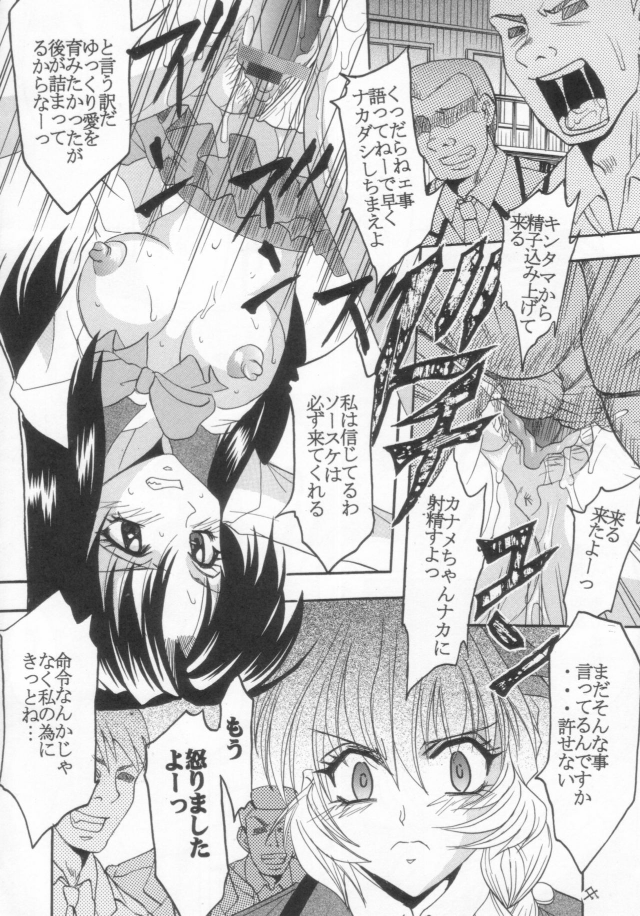 [St. Rio (Kitty, Ishikawa Jippei)] Full Otaku Panic 2 (Full Metal Panic!) page 35 full