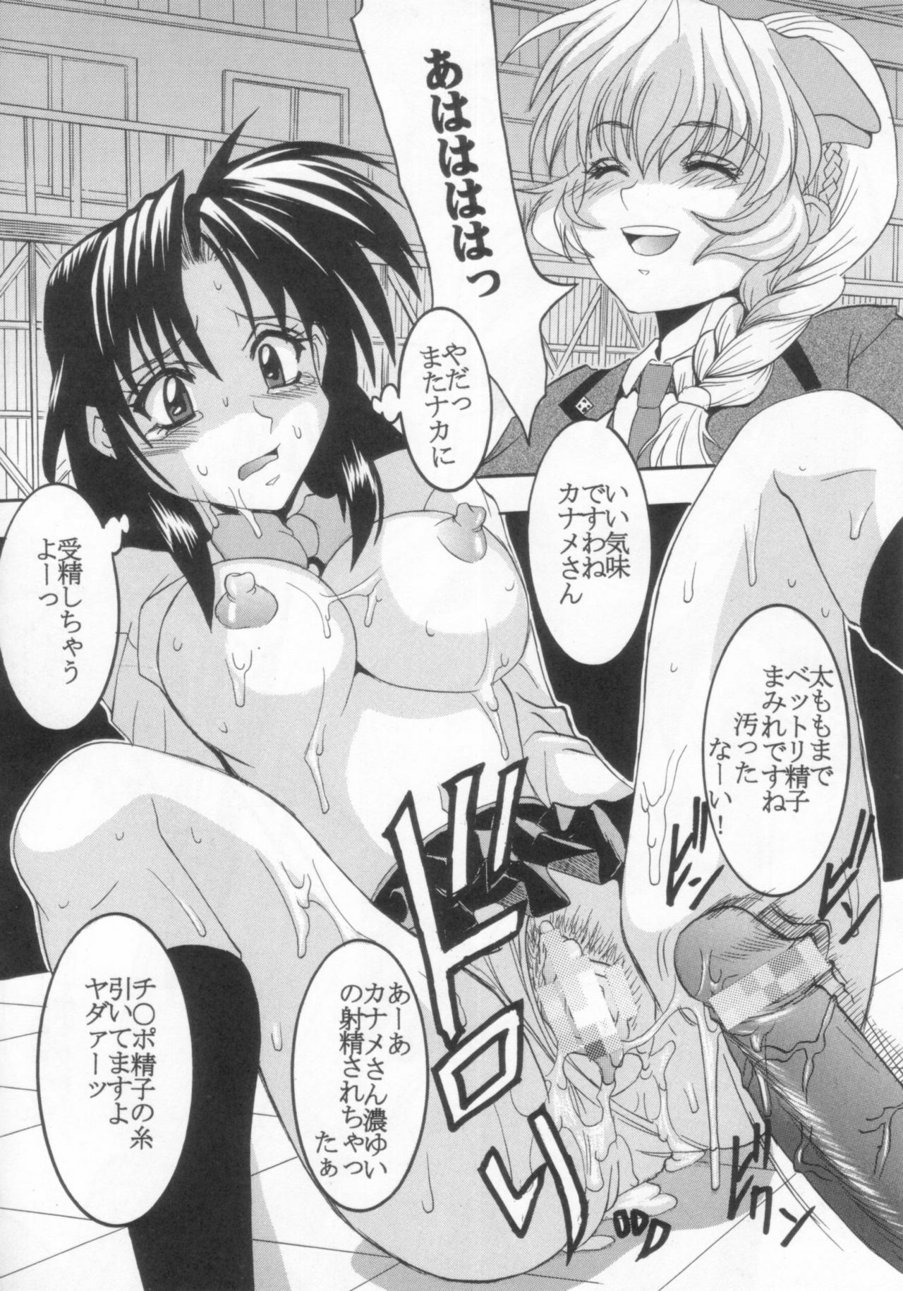 [St. Rio (Kitty, Ishikawa Jippei)] Full Otaku Panic 2 (Full Metal Panic!) page 39 full