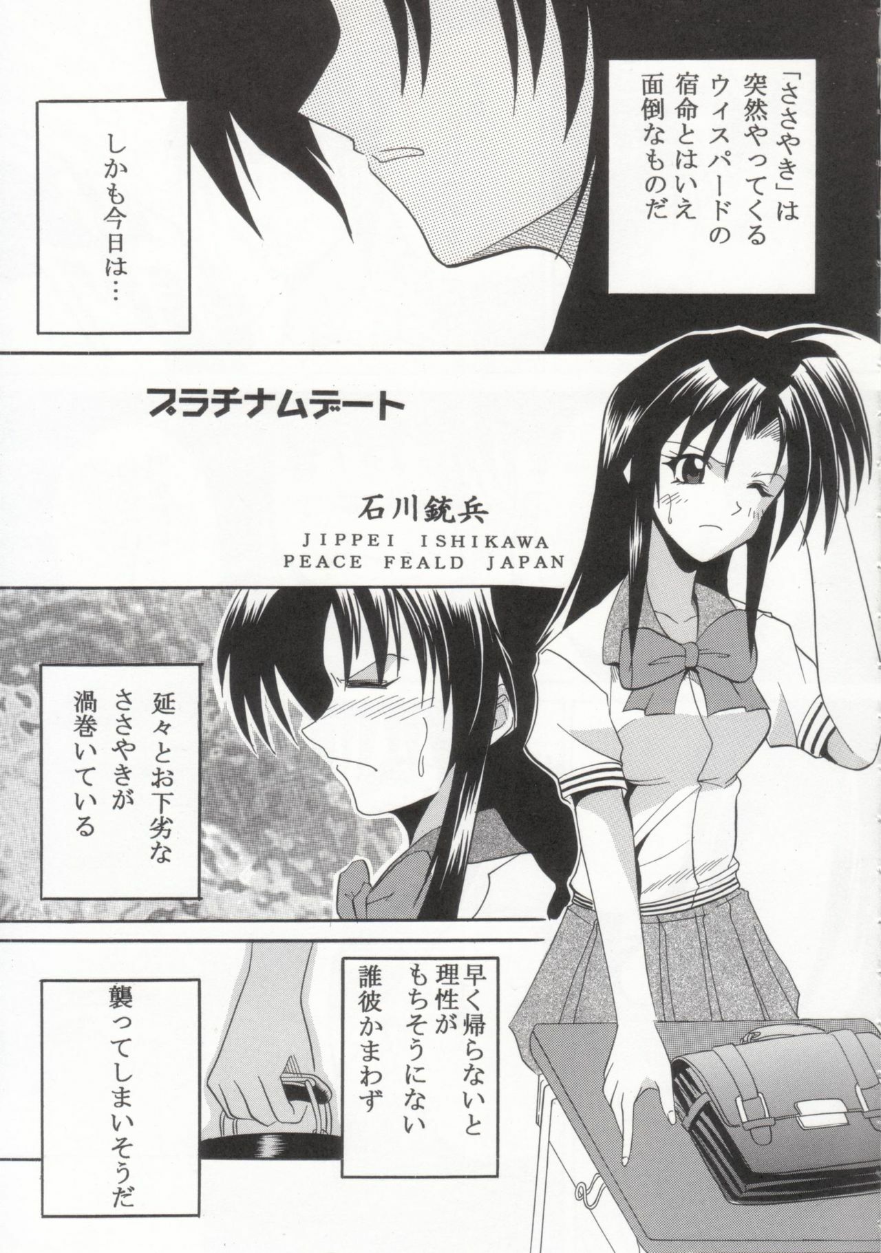 [St. Rio (Kitty, Ishikawa Jippei)] Full Otaku Panic 2 (Full Metal Panic!) page 4 full