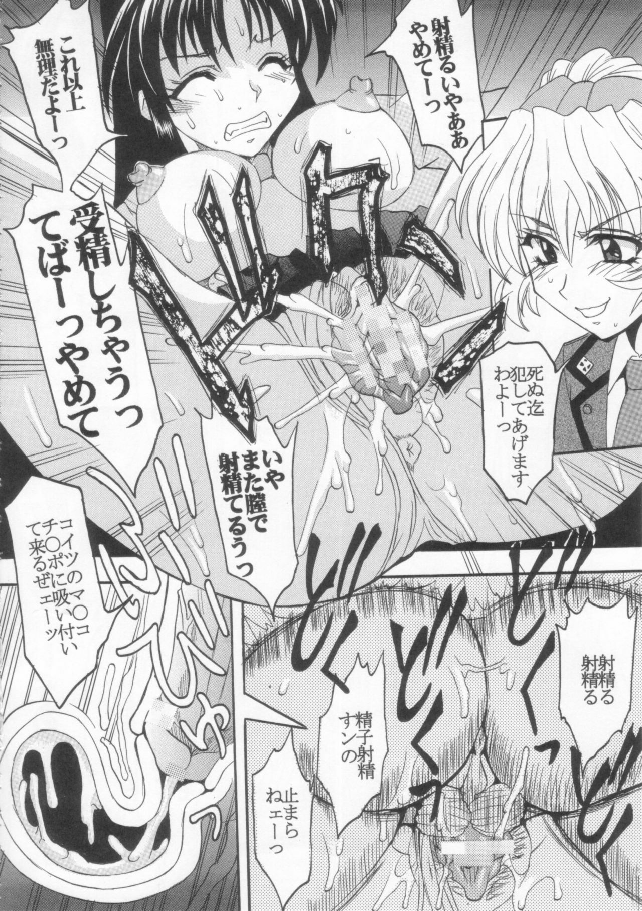 [St. Rio (Kitty, Ishikawa Jippei)] Full Otaku Panic 2 (Full Metal Panic!) page 47 full