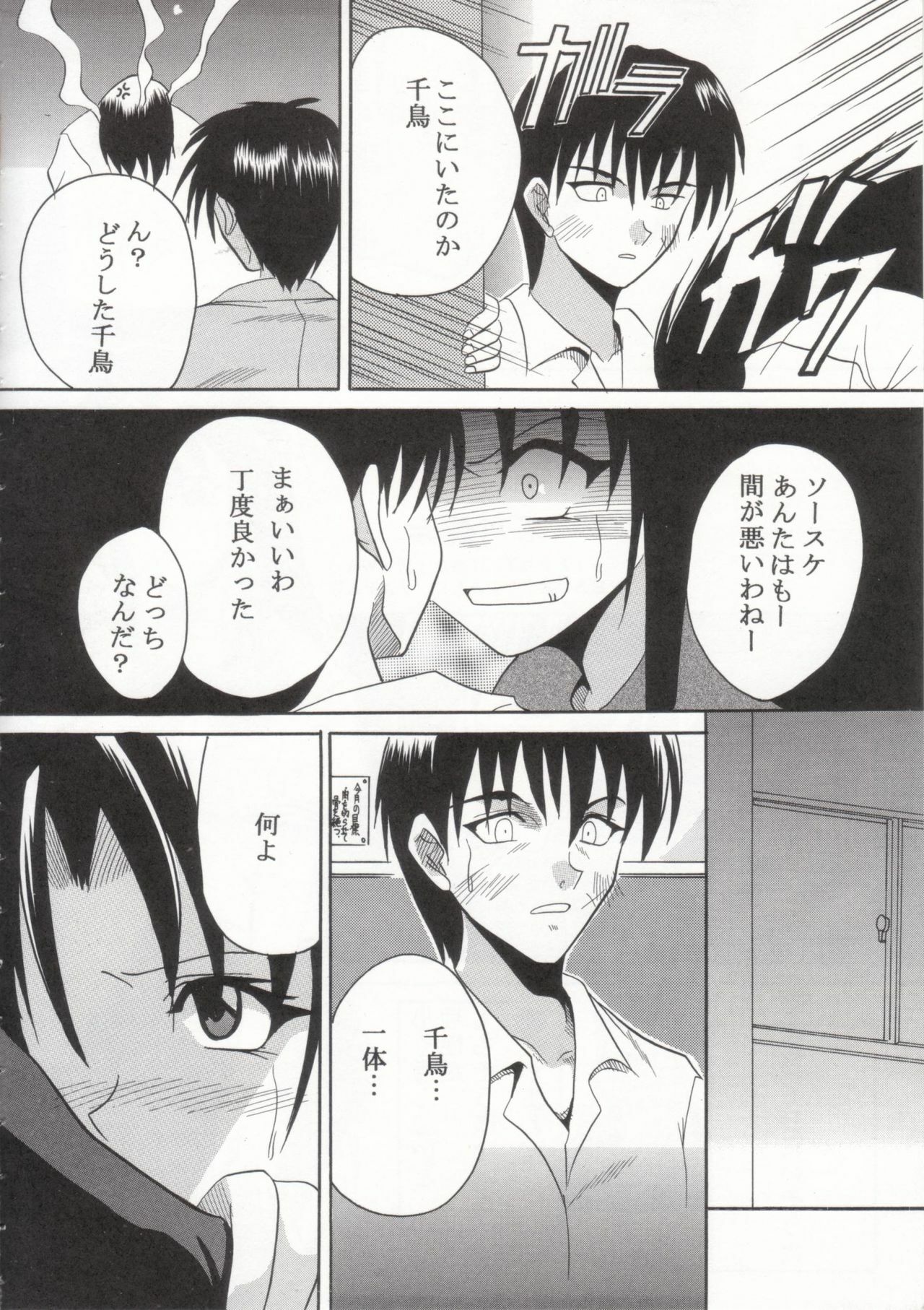 [St. Rio (Kitty, Ishikawa Jippei)] Full Otaku Panic 2 (Full Metal Panic!) page 5 full