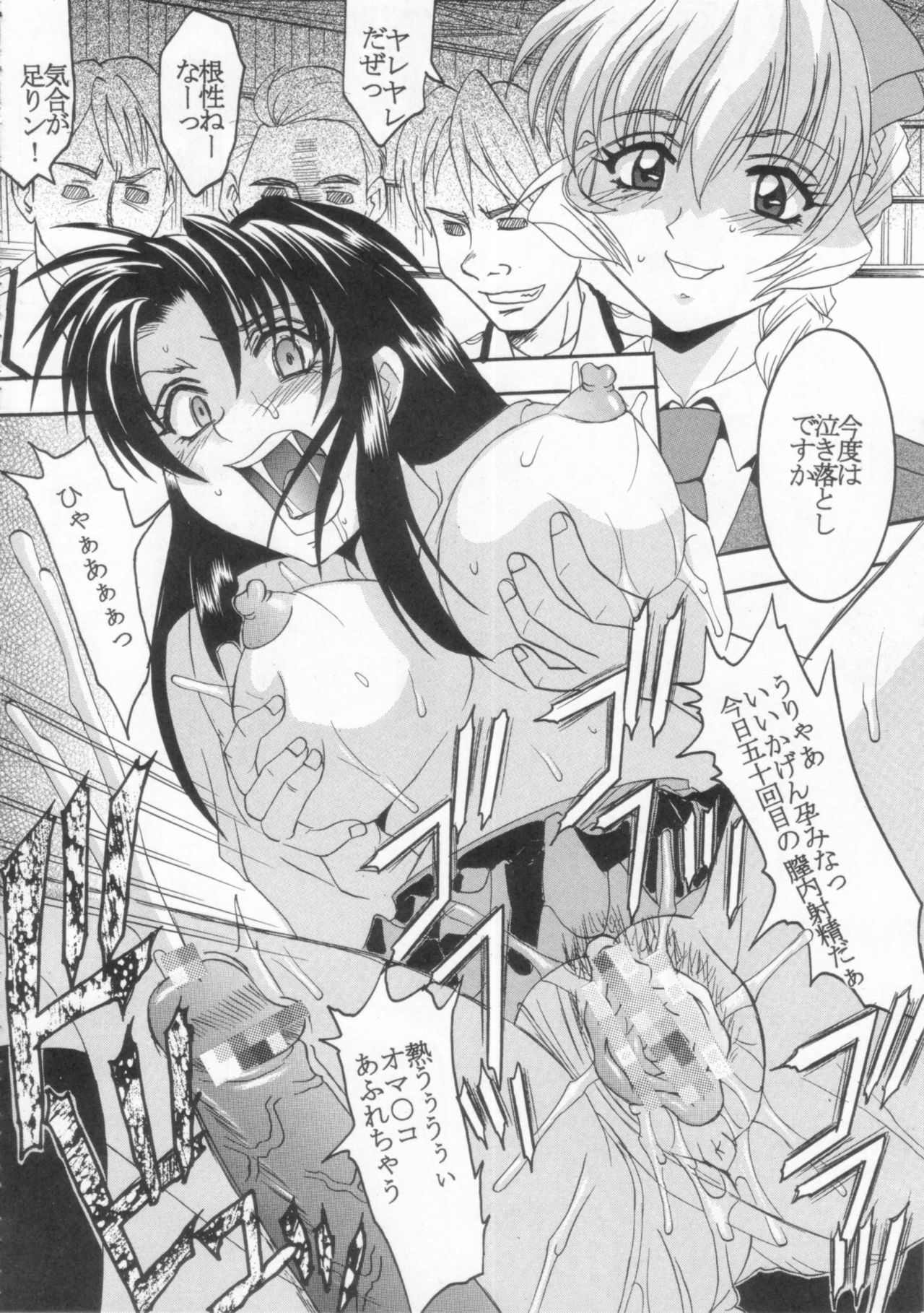 [St. Rio (Kitty, Ishikawa Jippei)] Full Otaku Panic 2 (Full Metal Panic!) page 53 full