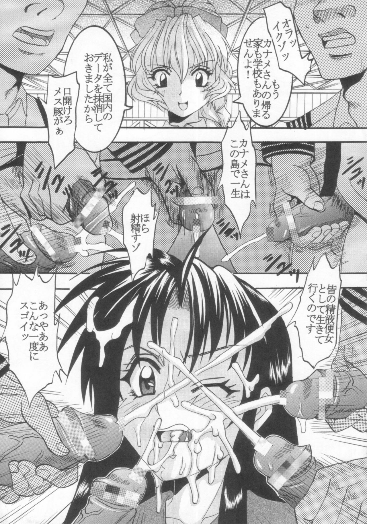 [St. Rio (Kitty, Ishikawa Jippei)] Full Otaku Panic 2 (Full Metal Panic!) page 54 full