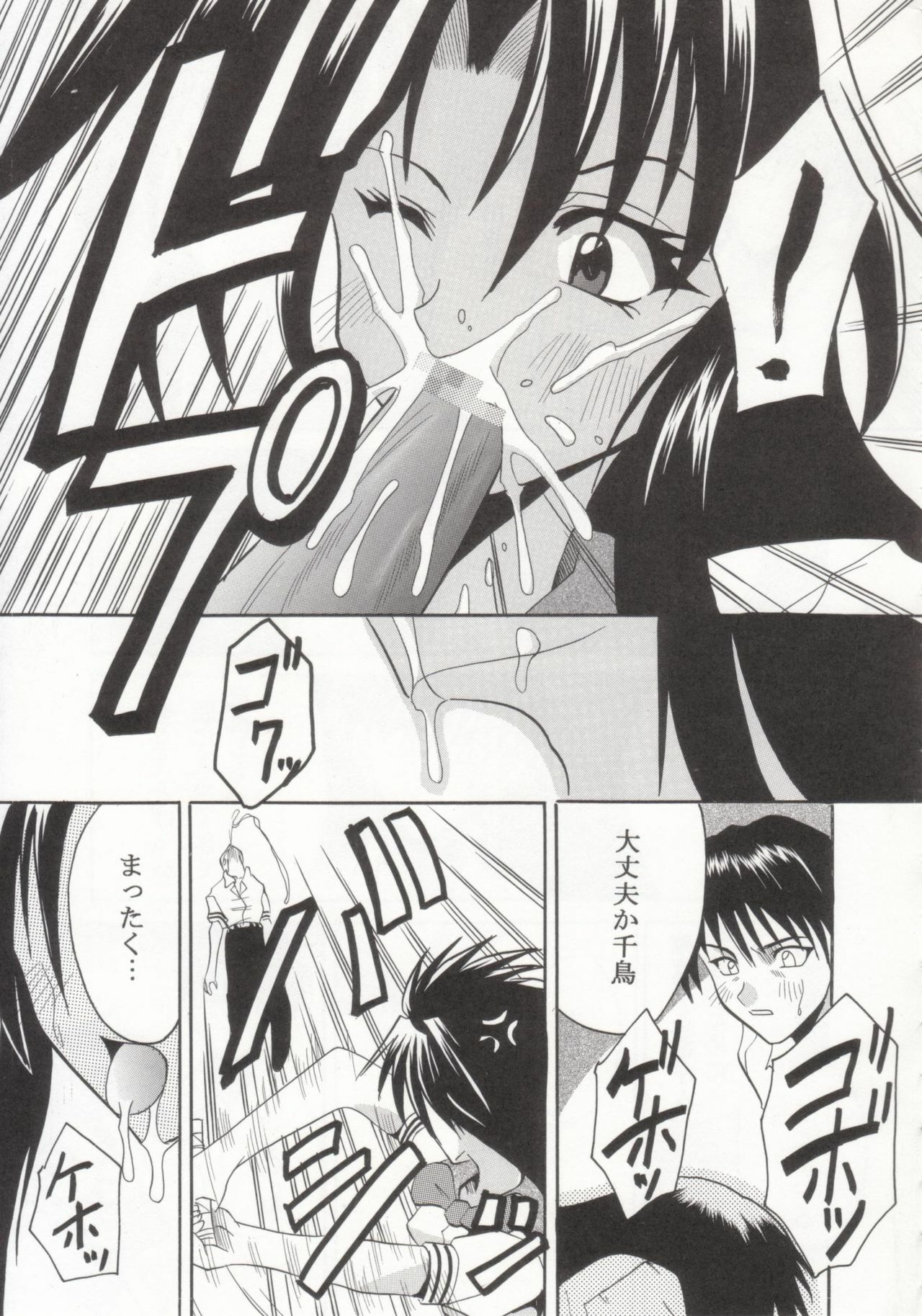 [St. Rio (Kitty, Ishikawa Jippei)] Full Otaku Panic 2 (Full Metal Panic!) page 8 full