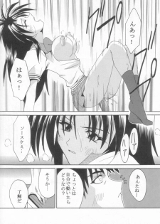 [St. Rio (Kitty, Ishikawa Jippei)] Full Otaku Panic 2 (Full Metal Panic!) - page 17