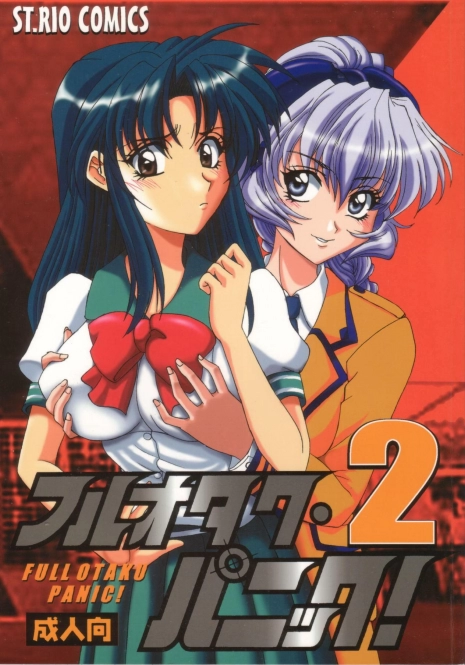 [St. Rio (Kitty, Ishikawa Jippei)] Full Otaku Panic 2 (Full Metal Panic!)