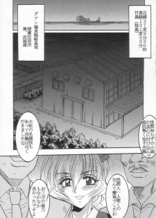 [St. Rio (Kitty, Ishikawa Jippei)] Full Otaku Panic 2 (Full Metal Panic!) - page 24