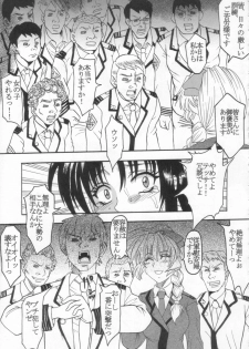 [St. Rio (Kitty, Ishikawa Jippei)] Full Otaku Panic 2 (Full Metal Panic!) - page 26