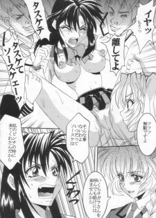 [St. Rio (Kitty, Ishikawa Jippei)] Full Otaku Panic 2 (Full Metal Panic!) - page 27