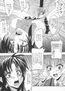 [St. Rio (Kitty, Ishikawa Jippei)] Full Otaku Panic 2 (Full Metal Panic!) - page 28