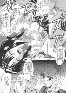 [St. Rio (Kitty, Ishikawa Jippei)] Full Otaku Panic 2 (Full Metal Panic!) - page 31