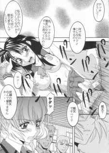 [St. Rio (Kitty, Ishikawa Jippei)] Full Otaku Panic 2 (Full Metal Panic!) - page 34