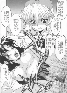 [St. Rio (Kitty, Ishikawa Jippei)] Full Otaku Panic 2 (Full Metal Panic!) - page 45