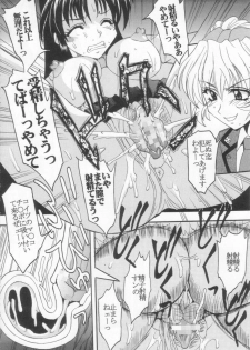 [St. Rio (Kitty, Ishikawa Jippei)] Full Otaku Panic 2 (Full Metal Panic!) - page 47