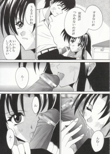 [St. Rio (Kitty, Ishikawa Jippei)] Full Otaku Panic 2 (Full Metal Panic!) - page 6