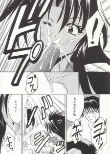 [St. Rio (Kitty, Ishikawa Jippei)] Full Otaku Panic 2 (Full Metal Panic!) - page 8