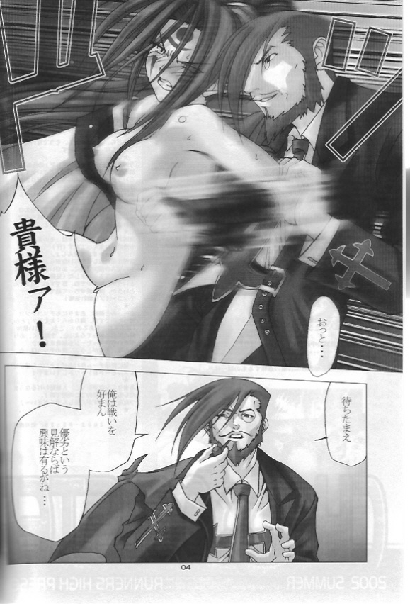 (C62) [RUNNERS HIGH (Chiba Toshirou)] Chaos Step 2002 Summer (GUILTY GEAR XX The Midnight Carnival) page 2 full