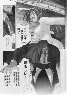 (C62) [RUNNERS HIGH (Chiba Toshirou)] Chaos Step 2002 Summer (GUILTY GEAR XX The Midnight Carnival) - page 17