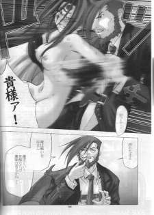 (C62) [RUNNERS HIGH (Chiba Toshirou)] Chaos Step 2002 Summer (GUILTY GEAR XX The Midnight Carnival) - page 2