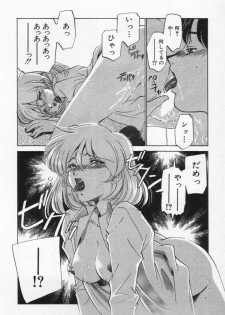 [Sada Ko-ji] Break Virgin - page 18