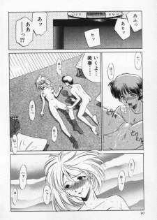 [Sada Ko-ji] Break Virgin - page 24
