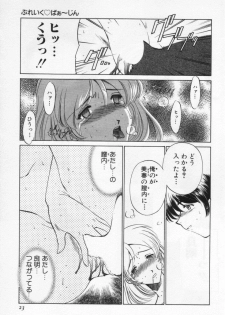 [Sada Ko-ji] Break Virgin - page 27