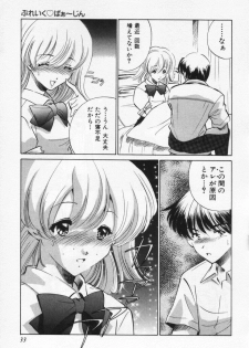 [Sada Ko-ji] Break Virgin - page 37