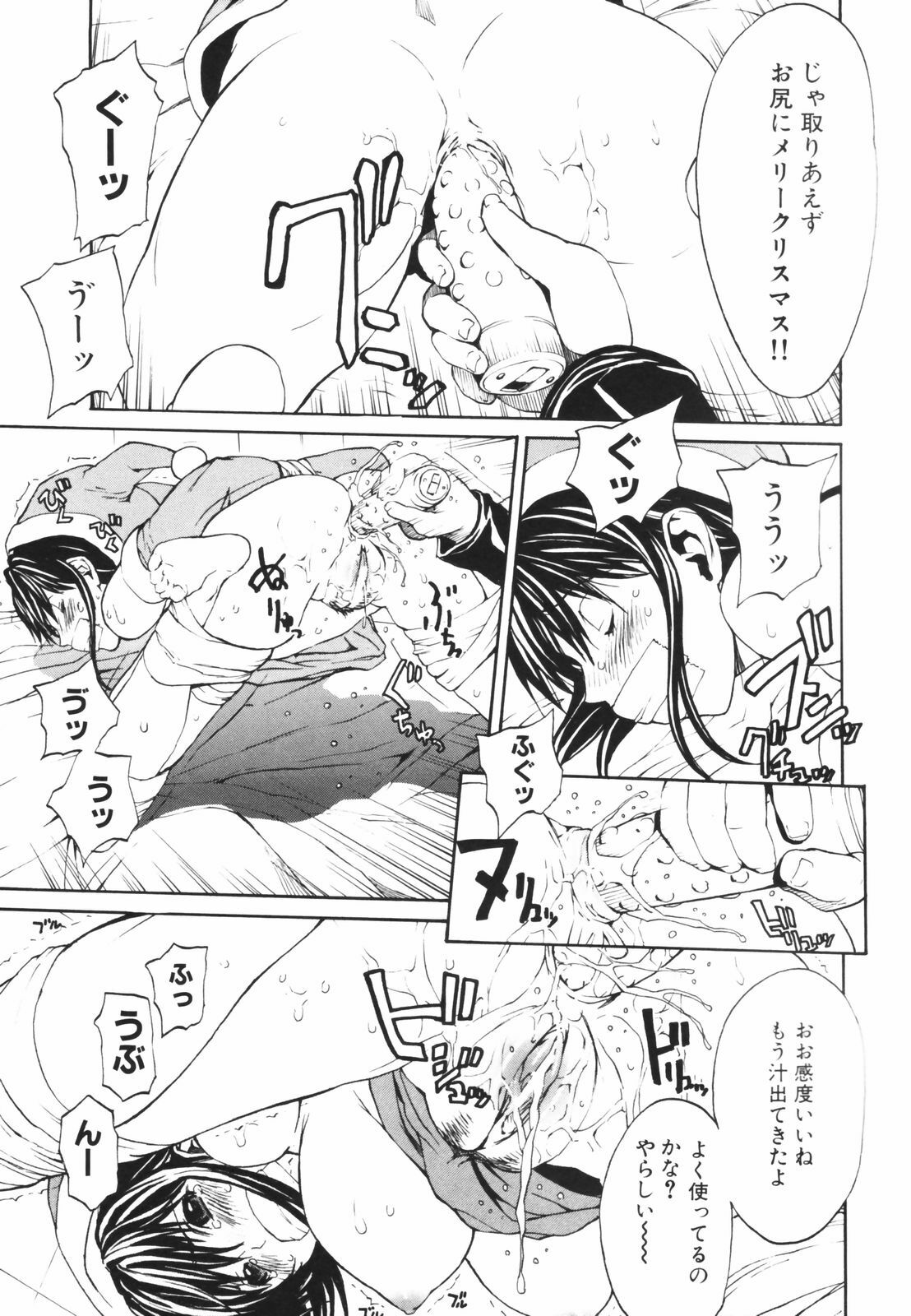 [OKAWARI] Secret Heaven page 66 full
