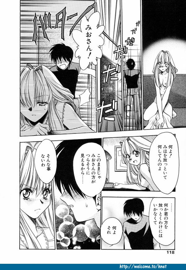 [Kagezaki Yuna] Twins page 115 full